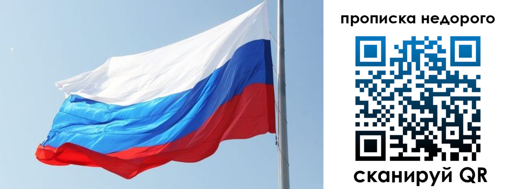миграционный учет в Братске