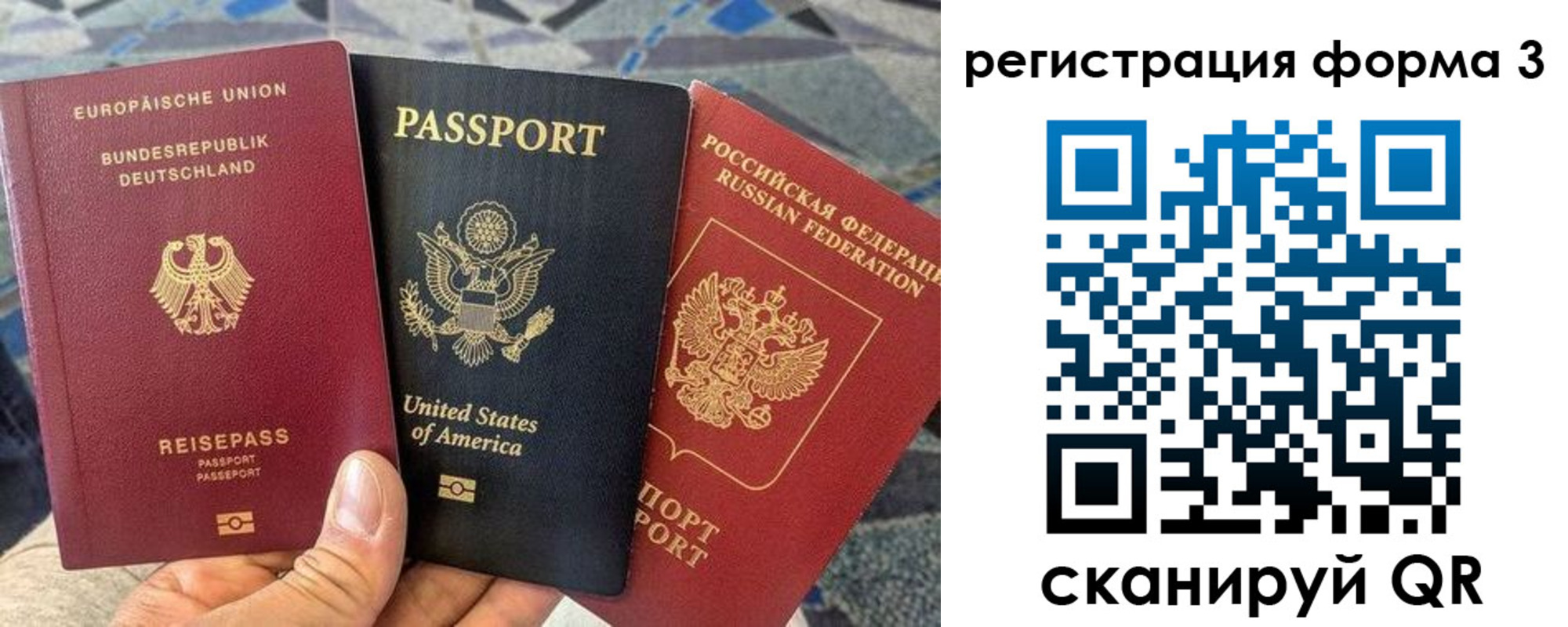 прописка паспорт в Братске