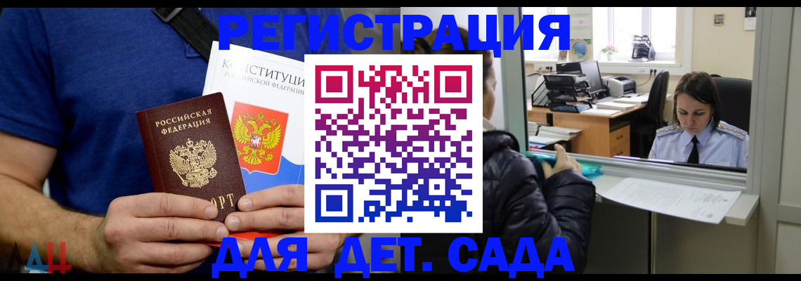 прописка для кредита в Братске