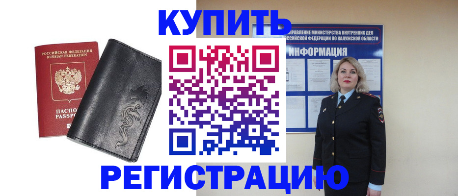 где прописаться в Братске