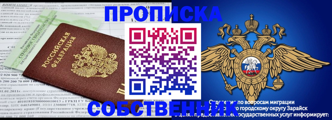 временная регистрация надежно в Братске